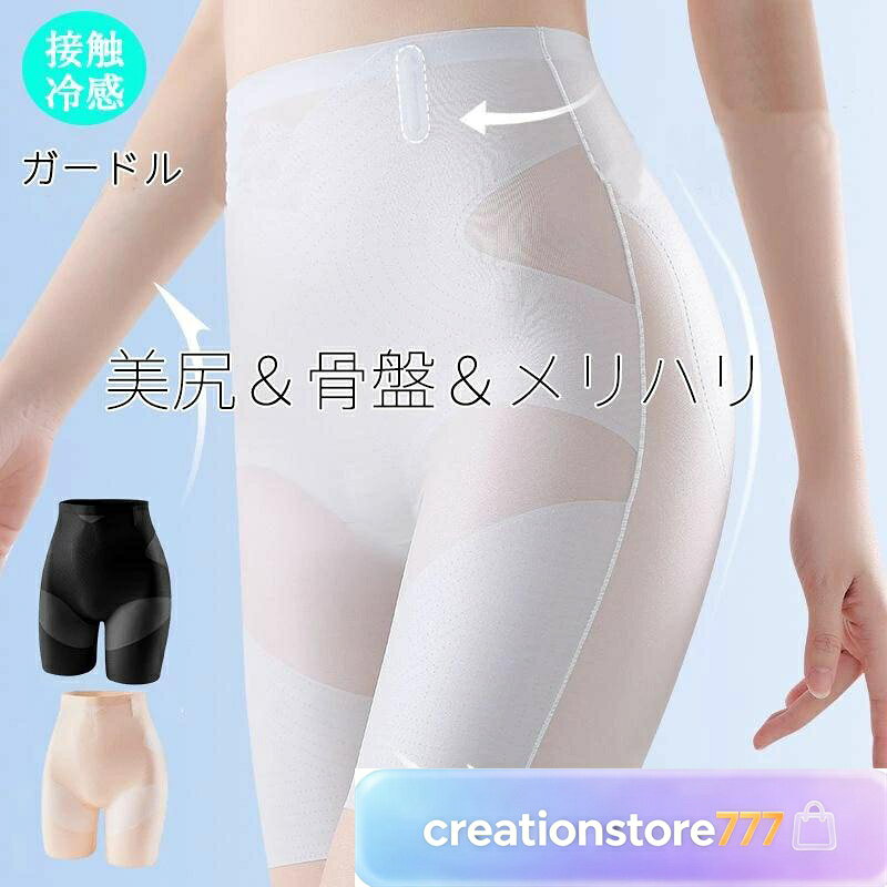 骨盤 ガードル 骨盤底筋ガードル 接触冷感 補正下着 美姿勢 姿勢 骨盤ガードル 産後ガードル ぽっこりお腹 お尻 ヒップアップ 引き締め