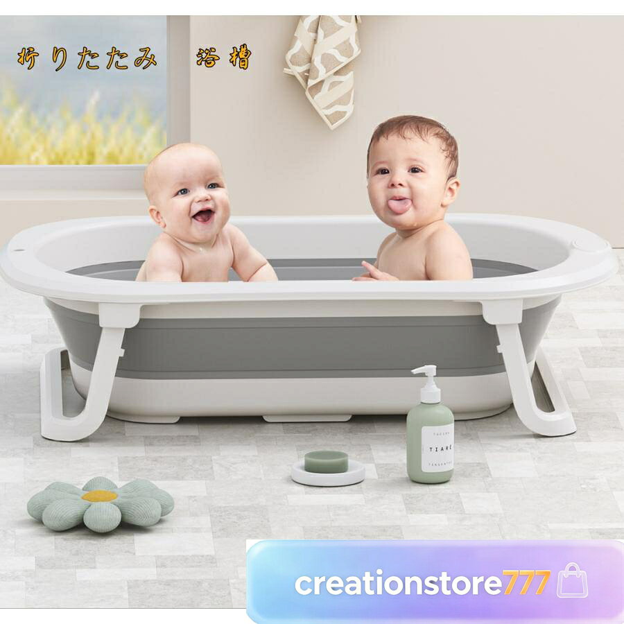 バスタブ 浴槽 折りたたみ ポータブルバスタブ 組立不要 保温 大人 子供 水遊び 簡易風呂 バスタブ 風呂バケッツ 折り畳み 家庭用浴槽 コンパクト