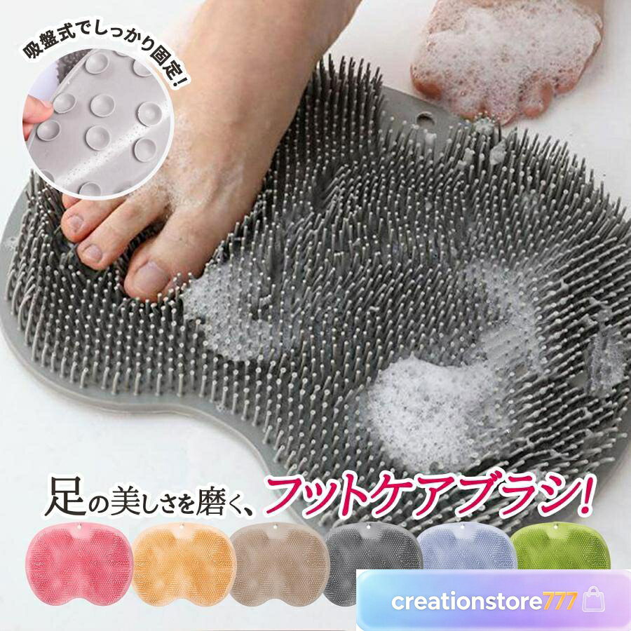 フットブラシ やわらかい フットケアブラシ 足洗いマット 足裏ブラシ 足裏ケア 足洗い ミニ 抗菌 男性用 女性用 洗浄力抜群 汚れ除去 マッサージ おしゃれ コンパクト 足洗いマット フットブラシ フットケアブラシ フットブラシ フットケアブラシ 足洗いマット 足裏ブラシ 足裏ケア 足洗い やわらかい 足裏あらいマット 角質 除去