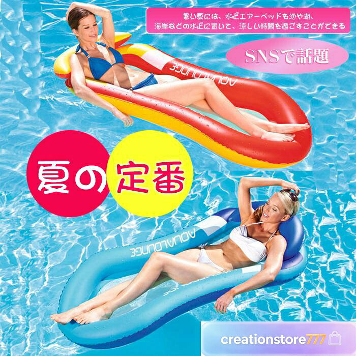 夏の定番、おしゃれなフロート ベッド　　美しい図案　可愛い　海水浴 おもちゃ 浮き輪 大人 フロート フロート ベッド フローティング　アウトドア ビーチグッズ SNSで話題 海水浴 インスタ映え おもしろ 波乗り 水遊び 夏休み 海　大きいサイズ 透け感 　子供から大人まで　気入れ　フロートボート フロートマット サイズ160cm*90cm 素材：PCV 重さ：0.5kg 透け感:あり 厚い 浮き輪 ビッグサイズ 浮輪 ビーチ プール かわいい 浮き輪 大人 プールフロート ボート エアーマット ラウンジフロート 大きい 海 ビーチ リゾートintex インテックス キングクールラウンジ