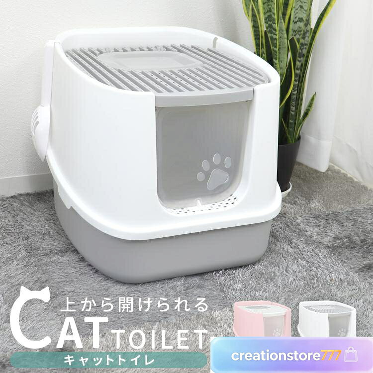 猫トイレ カバー 大型 大きい フルカバー ネコトイレ シンプル 引き出し 大容量 ト...
