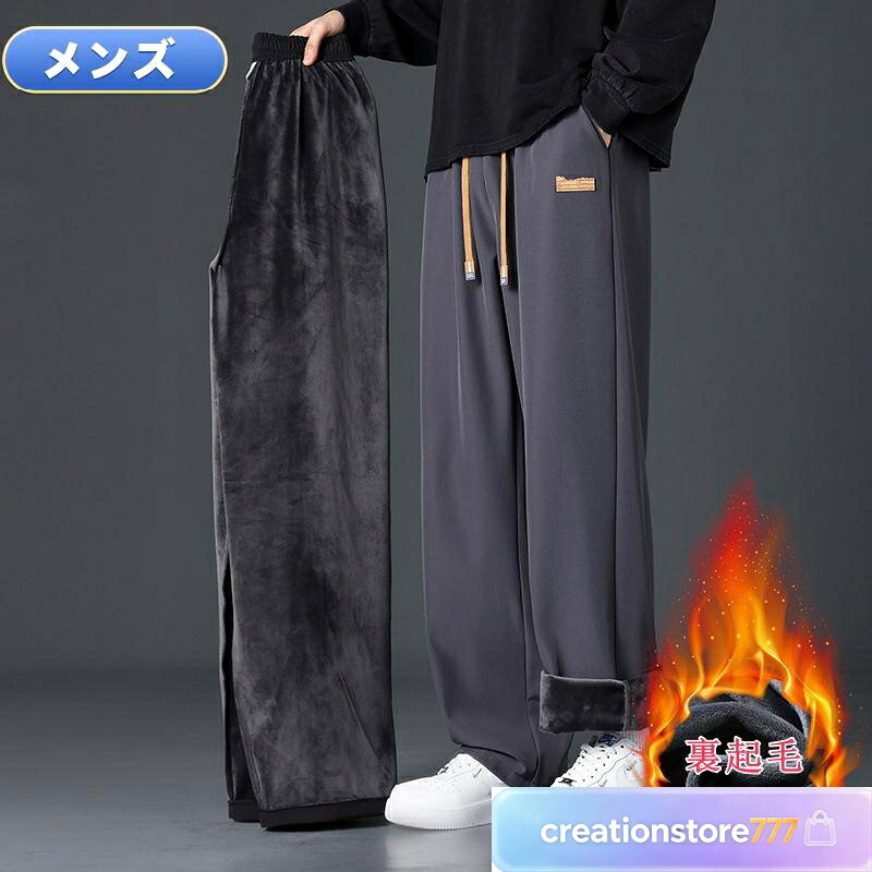 スウェット パンツ 無地 裏起毛 パンツ メンズ ジャージパンツ 暖パン 防寒 パンツ暖かいパンツ ストレッチ イージーパンツ 軽量 裏フリース パンツ スウェット パンツ 無地 裾リブ 部屋着 ズボン メンズ レディース M L XL 2XL 3XL 4XL 5XL 薄手 薄い パジャマ ゆったり 大きい 大きいサイズ ルームウェア 黒 ブラック 紺 ネイビー チャコール グレー 男女兼用 ダンス テーパード スエット 下 スウェットパンツ ポリエステル