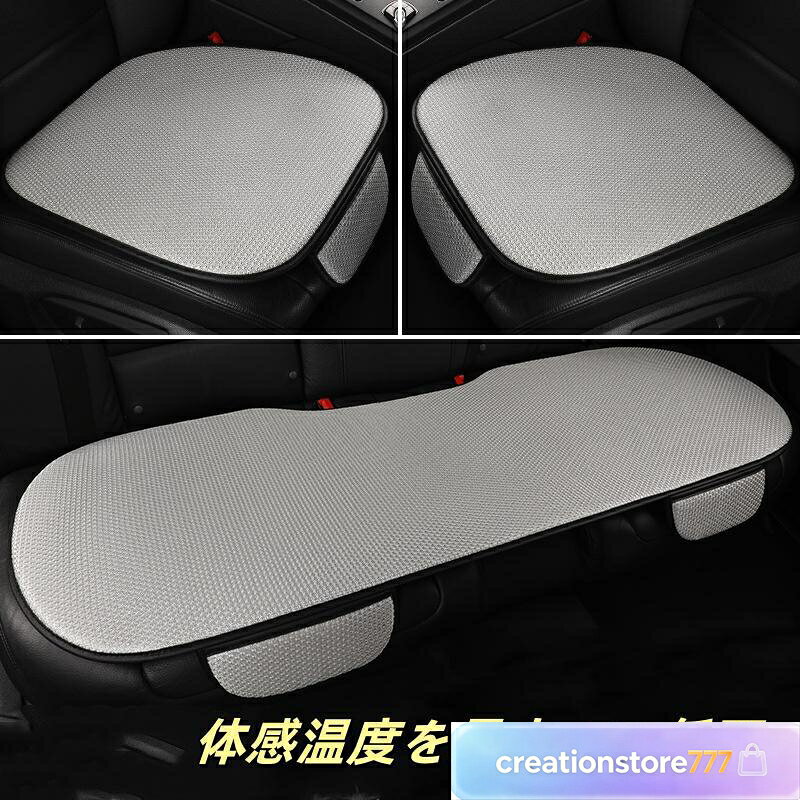 車 カーシート 運転席&amp;助手席 車クールシート 車用 シートカバー アイスシルク製 　　車用クールシート クッション カーシート 快適 車用 爽快エアーシート 背中とお尻蒸れない 涼しい 熱中症対策 暑さ対策 通気性 取付簡単 滑り止め 車用 ■ サイズ：前座席：49cm×50cm　後座席：49cm×133cm　　　 ■ 適用季節：四季兼用 ■スタイル：シンプル ■素材：マイクロファイバー クッション ファー カーシート ふわふわ 高密度冷却メッシュ - 体感温度を最大5℃低下 前席 後部座席 おしゃれ かわいい シートカバー カークッション 車座布団 車クッション シートカバーシート 車イスクッション カー用品 アクセサリー 内装 運転席 助手席 新着商品