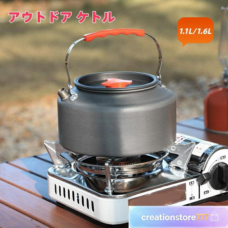 アウトドアケトル 1.1L 1.6L 調理器具 1100ml 超軽量 アルミ やかん 湯沸かし ウォーター ティー キャンプ ハイキング ピクニック用
