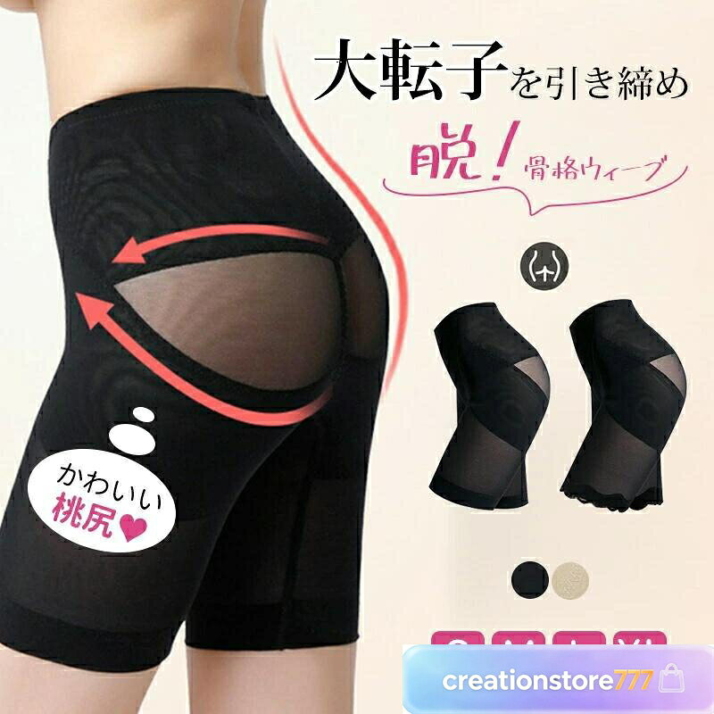 レディース ヒップアップ シェイプパンツ ハイウエスト ボディシェイパー 補正下着 お腹引き締め ウエストシェイプ 産後 強力 引締め 美脚