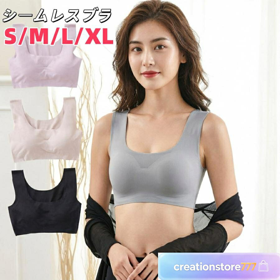 ナイトブラ シームレス ブラ シームレスブラ ブラジャー ナイトブラ 夏用 スポーツブラ ノンワイヤー パッド付き 取り外し可能　縫い目なし すっきり レデース 肌着 インナー 50代 40代 サイズ シームレス 育乳 20代 30代 夏 育乳 効果 涼しい ナイトブラ ブラジャー シームレスブラ 大きいサイズ ノンワイヤー 育乳ブラ ノンワイヤーブラ 脇高ブラ 育乳 40代 脇高 昼夜兼用 50代 シームレス 一枚型 アイスシルク 冷感 美背 バックオープン ブラトップ スポーツブラ ヨガブラ キャミブラ レディース ノーマーク 背中開き 伸縮性 通気性 吸汗速乾 カジュアル インナー ブラジャー ヨガウェア フィットネス バッククロス ブラジャー パッドなし 取り外し可能 素材:ナイロンポリウレタン