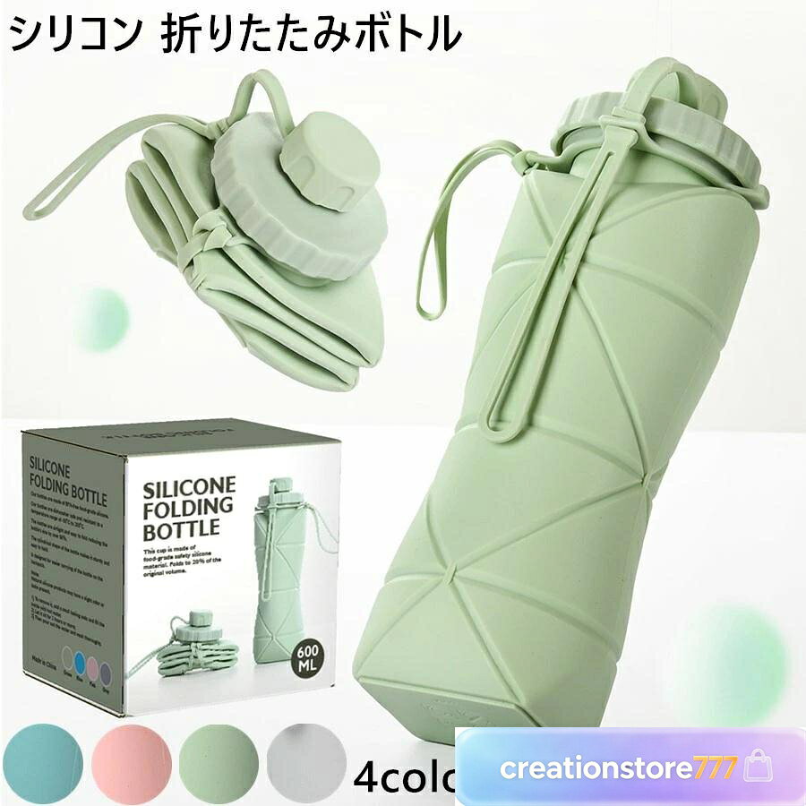 折りたたみボトル 携帯用スポーツ水筒 シリコン 水筒 折りたたみ 600ml 大容量 ウォーターボトル 軽量 伸縮コップ キャンプ アウトドア シリコンボトル トラベルボトル 持ち運び便利 冷凍可能 運動 旅行 登山 子供 大人 洗いやすい 無毒無臭 耐冷耐熱 商品仕様 材質：食品用シリコーン、ポリプロピレン 耐熱温度：約-50度~200度 カラー：グレー・グリーン・ブルー・ピンク 容量：約600ml 重量：約150グラム 折畳みサイズ：高さ約6.5cm