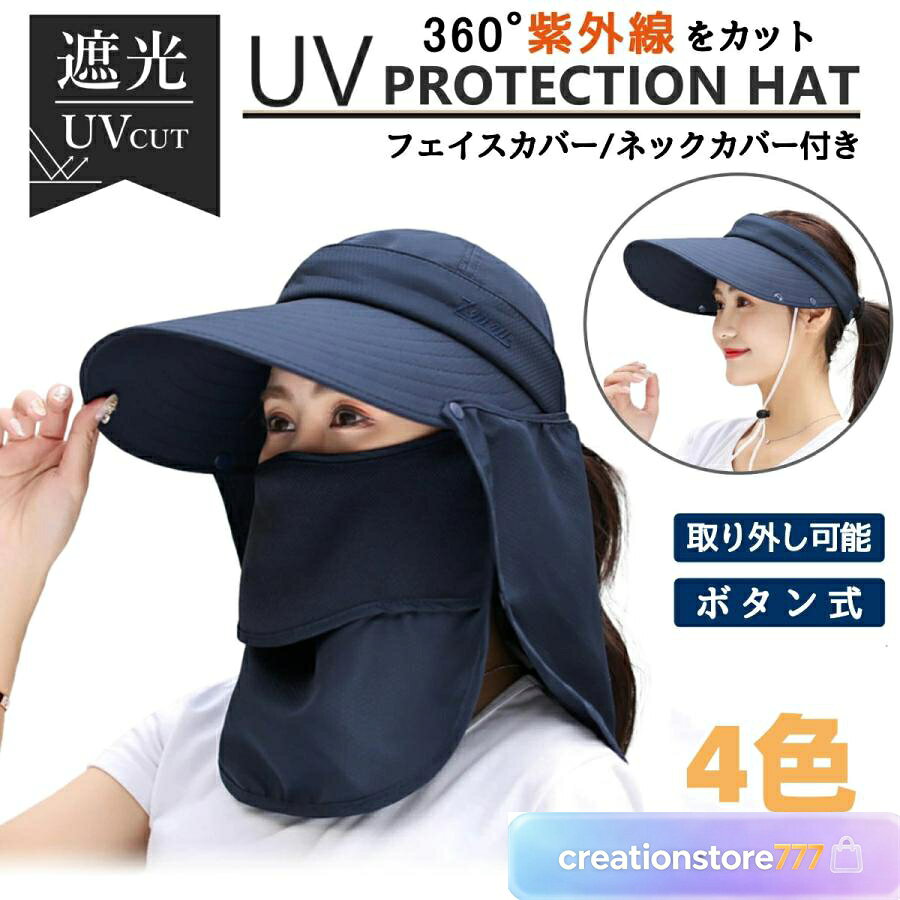 帽子 レディース UVカット 帽子 ケープ付き ハット つば広 折りたたみ 日焼け防止 自転車 あご紐 おしゃれ 可愛 小顔効果 洗える