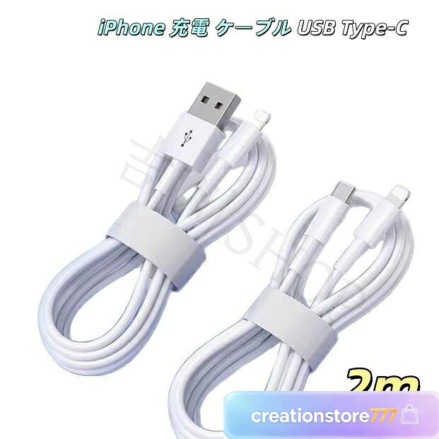 iphone 充電 ケーブル 急速充電iphoneケーブル 高速 データ転送 iPhone17 充電 ケーブル USB Type-C 高速転送