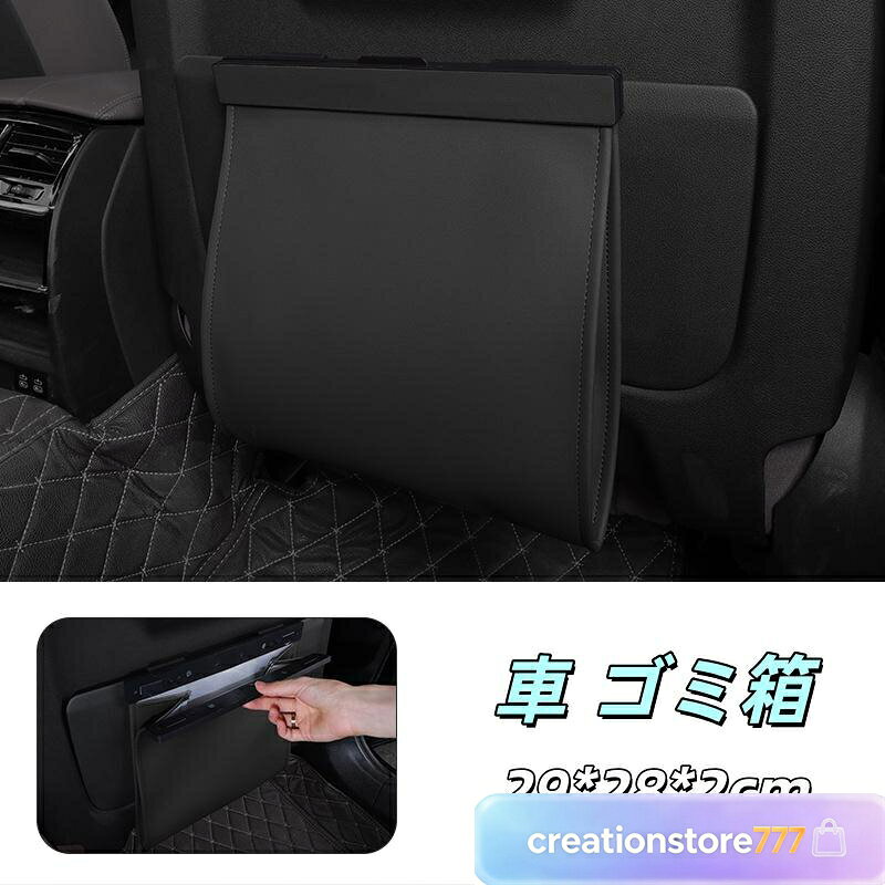 車用ゴミ箱 車載ダストボックス フック付き 多車種対応 スリム 大容量 マグネット固定 倒れにくい ゴミ袋付き 小物収納 カー用品 おしゃれ 車 ゴミ箱 車用ゴミ箱 車載ごみ箱 置物袋 4L大容量 収納ケース 小物入れ PUレザー フック型 吊り下げ 引っ掛け式 折り畳み式 磁気付き 収納ケース 収納ボックス ダストボックス 防水 コンパクト スリム 省スペース ■サイズ 縦：約29cm 横：約28cm 厚み(フックを含む)：約2cm