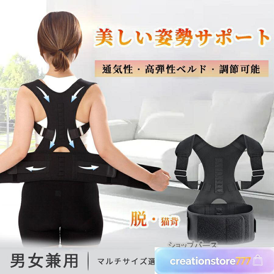 4サイズ　12個磁石付き サイズ：S M L XL 背筋ベルト　猫背ベルト 　通気性　快適性　子供　大人　座り　爆買