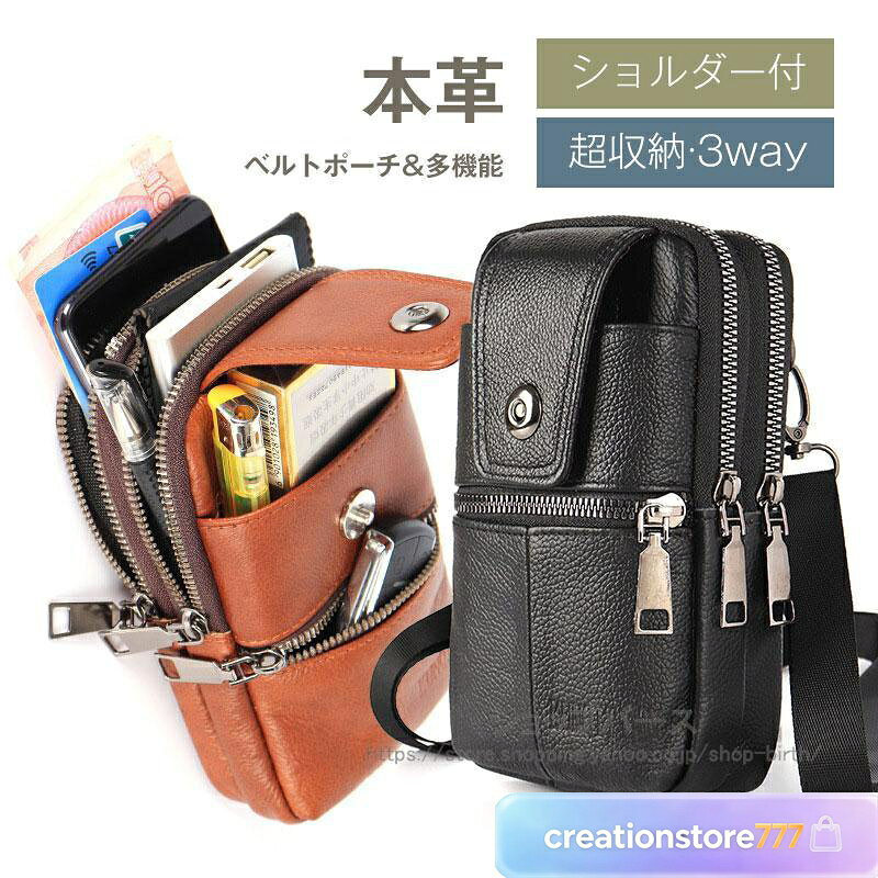 スマホバック ベルトポーチ メンズ 本革 牛革 ショルダー付　ミニショルダーバッグ スマホ収納 スマホ入れ コンパクト 耐摩 長持ち 登山 爆買