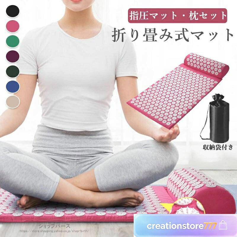 製品特長 筋肉の緊張を解放する指圧マッサージマットと首枕です。 綿100％と高品質のABS製素材を使用。 指圧ディスクが並んだマッサージマットと枕は、ソフト泡で満たされており、フルボディのサポートに最適です。 使用シーン 圧力ポイント療法マッサージは使いやすく、部屋、勉強部屋、リビング、寝室でも使用可能。 収納袋付きのため持ち運びも簡単で、仕事先での使用やギフトとしても最適です。