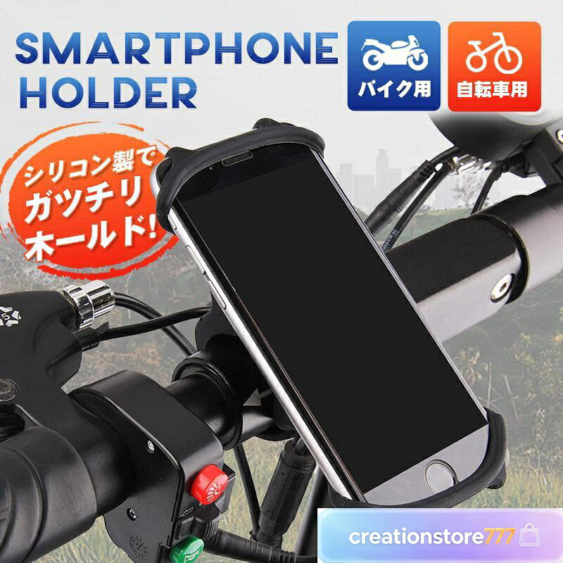 �X�}�z�z���_�[ ���]�ԗp �g�уz���_�[ �V���R�� �o�C�N�p �n���h����t�� ���߉\ �L�т� �s�b�^���Œ� ��t���ȒP �c