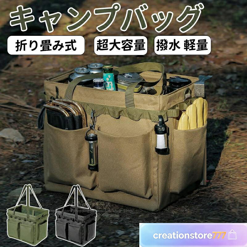 商品名 ソフトコンテナ 折り畳み式 キャンプ コンテナバッグ 大容量 薪バッグ キャンプバック キャンプ収納ボックス 収納かご コンテナボックス ツールボックス アウトドア バッグ キャンプギア ギアケース 収納バッグ キャンプ用品 収納ケース 収納袋 ★商品の色は、撮影時の光や、お客様のモニターの色具合などにより、実際の商品と異なる場合がございます。あらかじめ、ご了承ください。 ★サイズ詳細等の測り方はスタッフ間で統一、徹底はしておりますが、実寸は商品によって若干の誤差がある場合がございますので、予めご了承ください。 ★製造ロットにより、細部形状の違いや、同色でも色味に多少の誤差が生じます。 ★パッケージは改良のため予告なく仕様を変更する場合があります。 ★同じ商品でも生産時期により形やサイズ、カラーに多少の誤差が生じる場合もございます。 ★管理システムにて複数店舗のを共有しているため、受注後欠品となる場合もございます。予め、ご了承お願い申し上げます。