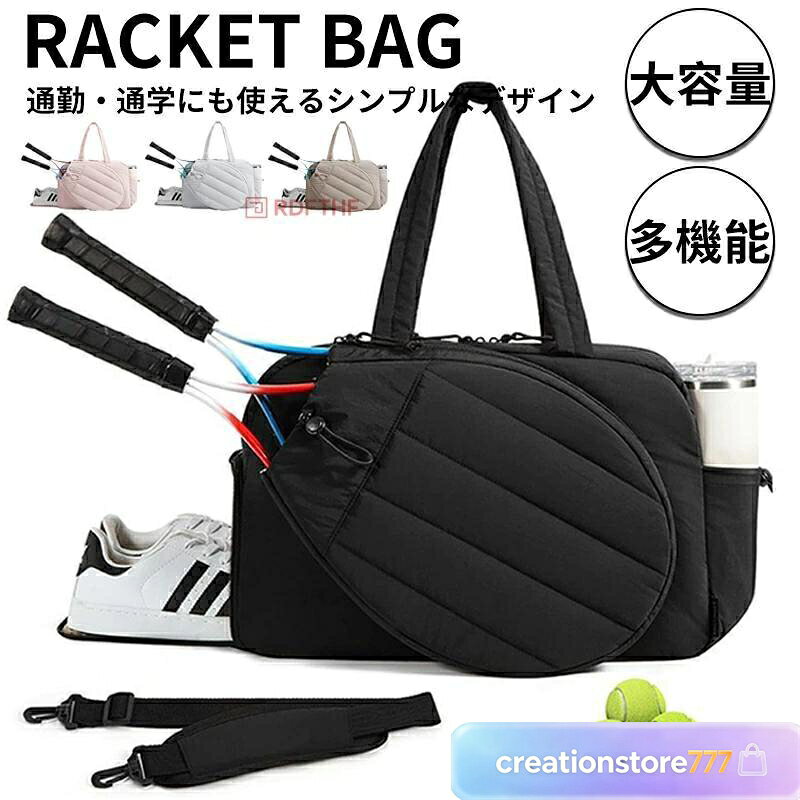 ■商品名：テニスバッグ 2本用 テニスラケットバッグ テニスラケットリュック ラケットバッグ スポーツバッグ 軽量 防水 テニス ラケットバック テニスバック 黒 シューズポケット シューズ バドミントン リュック バックパック ラケバ 商品の特徴 ラケットは2本収納可！テニスシーンで大活躍するバックパックです。 底部にシューズ収納ポケットを配置。 ポケットにはペットボトルや傘などを収納することができます。 はっ水加工を施しています。 容量が大きいのでラケット、ユニホームなど収納性に優れております ◆品質保証サービス 弊店はお客様に安心なサービスを提供しております。 開封後の商品や、ご洗濯後の商品など、製品の品質の問題であれば、ご利用いただいてからのご変更や交換も対応しておりますので、ご安心ください。