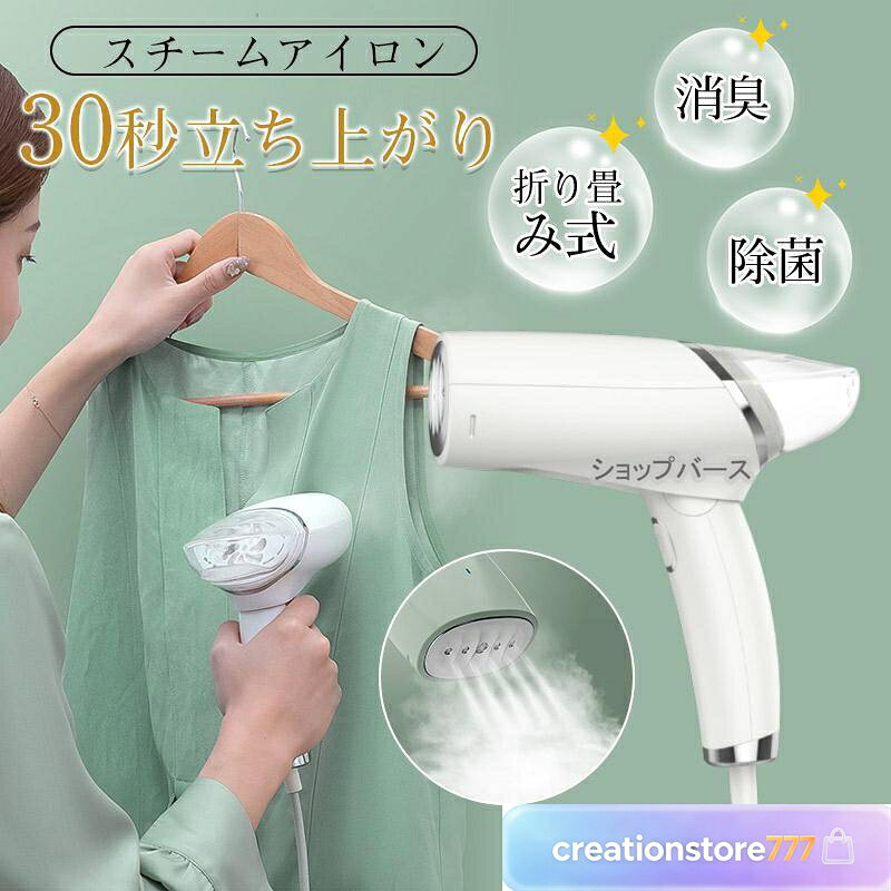 商品詳細 カラー:/ホワイト/ サイズ:/ワンサイズ/ 関連キーワードおすすめ スチームアイロン ハンガーにかけたまま アイロン台掛け 衣類スチーマー 折り畳み式 ハンディアイロン パワフル ハンディースチーマー　　 商品コードk240509yd01 注意: ※サイズ表記は目安です。誤差はご了承ください。 ※生産の関係により写真と色、柄が若干異なる場合があります。