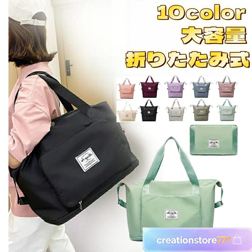 キャリーオンバッグ レディース 女の子 女性 人気 エコバッグ 折りたたみ スーツケース 機内持ち込み 拡張 コンパクト トラベルバッグ レディースバッグ ボストンバッグ キャリーオン おしゃれ コンパクト 旅行バッグ エコバッグ ファスナー 折り畳み マチ広 ゴルフ 10代 20代 30代 40代 50代 60代 サイズ 幅42cm×奥行23cm×高さ28cm （拡張時高さ40cm） ※寸法は多少の誤差が生じる場合がございます。 容量 約35L?55L 素材 撥水加工 オックスフォード生地 関連ワード ボストンバッグ 旅行 バッグ カバン レディース メンズ 大容量 軽量 修学旅行 トラベル 折りたたみ 収納 キャリーオン ボストンバック ゴルフ ボストンバッグ スポーツ キャリーオンバッグ レディース バッグ キャリーオン トートバック キャリーオン トートバック キャリーオン メンズ レディース おしゃれ かわいい バック 旅行 スーツケース キャリーオン バッグ 折りたたみ キャリーオン バッグ機内持ち込み