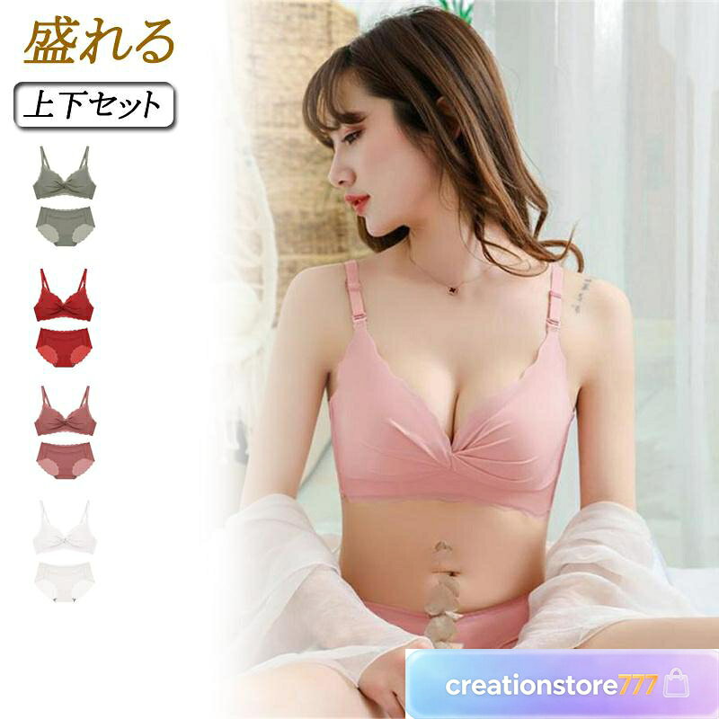 ブラジャー ショーツセット 下着女性 上下セット ブラショーツセット ノンワイヤーブラセット 下着レディース ブラセット 脇肉補正 ランジェリー