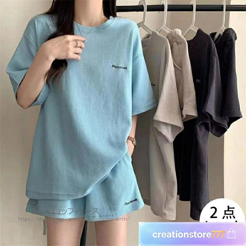 商品情報 商品:上下セット ■カラー:ブルー グレー ベージュ ブラック ■セット:2点セット(Tシャツ+パンツ) ■サイズ(単位cm)： M　バスト106　袖丈19　着丈63　パンツ丈36　ヒップ98　 L　バスト110　袖丈20　着丈65　パンツ丈37　ヒップ102　 XL　バスト114　袖丈21　着丈67　パンツ丈38　ヒップ106　 XXL　バスト118　袖丈22　着丈69　パンツ丈39　ヒップ112　 ※商品を平置きにし、メジャーにて手作業による採寸をしております。 2-3cmの誤差が出る場合がございます。 ■素材：ポリエステル 注意事項 ※縫製品につき、生地を織る際の糸の継ぎ目や多少のほつれ、糸が出る、シワ・折り目、製造時の汚れ・シミなどが生じる場合がございます。 ※撮影やモニターの発色によって実際の物と少し異なる場合がございます。 ※メーカーの都合により、細部のデザイン．素材等が予告なく変更される場合がございます。