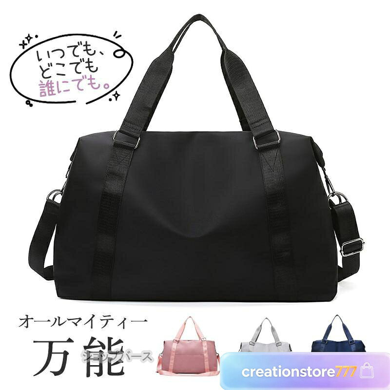 商品詳細: カラー:/A01/A02/A03/A04 サイズ:/フリーサイズ 素材 ナイロン サイズ:52*30*20cm 商品説明 ・ボストンバッグ、旅行バッグ、旅行カバン、キャリーオンバッグにもなるおしゃれで便利な旅行用バッグ 軽量で軽いのでトラベルバッグ以外にも、ゴルフやフィットネス、ジム、スポーツバッグとしても大活躍 ナイロン素材で、防水撥水効果もあり大人気 ・シンプルなデザインなので、年齢・性別を問わずご使用いただけます。 オックスフォード生地を使用しているため、軽量でキズやシワが付きにくい仕様となっています。 ・撥水加工の素材を使用しており、軽量の水や雨が降っても安心です。 ・キャリーオンストラップ付なので、スーツケースに固定が可能で移動にとても便利です。 ・機内持ち込み可能なサイズなので、1泊?3泊の旅行にぴったりです！
