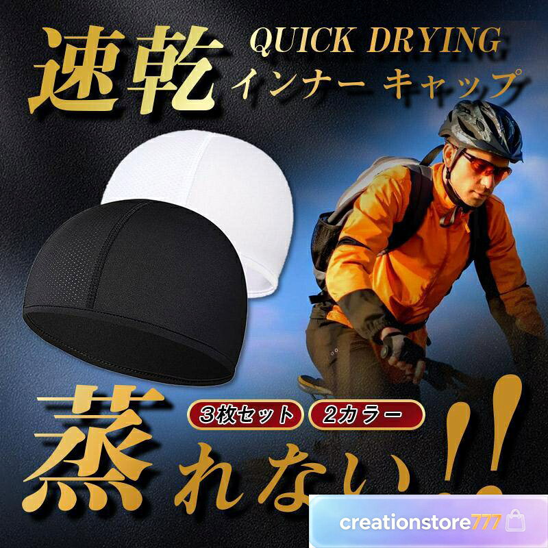 商品詳細 カラー:/ブラック/ホワイト/ サイズ:/3枚入り/ 関連キーワードメンズ レディース インナーキャップ 2枚組速乾 吸汗 ビーニー スカル キャップ サイクリング 自転車 蒸れ 汗取り ドライフィット 消臭 抗菌 作業 ■素材:ポリエステルなど ■生産国:中国 ■サイズ:約22x15cm ■重量:約24g 商品コードk240222tt01 注意: ※サイズ表記は目安です。誤差はご了承ください。 ※1つの袋に3枚以上入れて梱包する場合がございます。合計枚数は同じですのでご了承ください。袋を開封して頂き、枚数をご確認下さい。 ※箱なし、簡単包装でになりますので、ご了承の程よろしくお願いします。