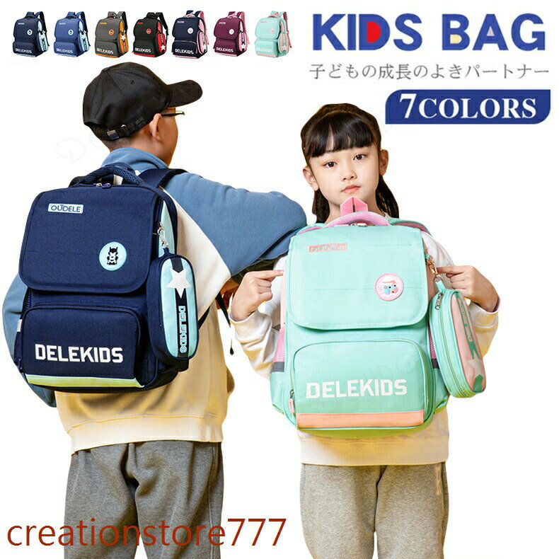 【楽天スーパーSALE】キッズ リュック スクールバッグ 軽量 男の子 女の子 ランド...