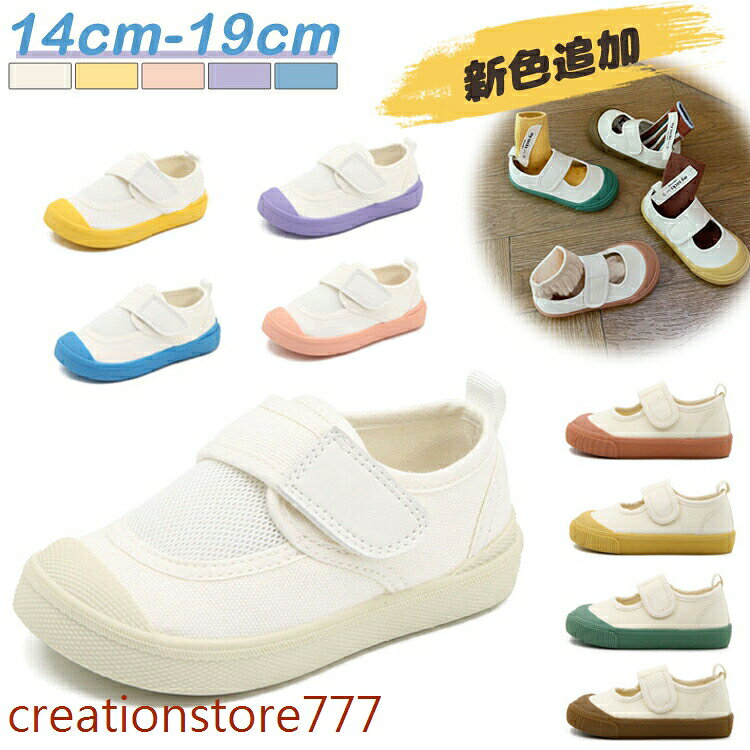 【楽天スーパーSALE】【新色追加】子ども用上履き うわばき 男の子 女の子 名前入...