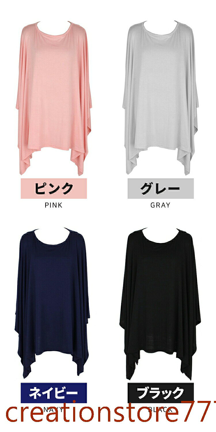 【楽天スーパーSALE】授乳ケープ 授乳カバー 授乳服 お出かけグッズ ポンチョ 授乳...