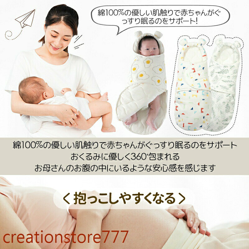【楽天スーパーSALE】ベビー おくるみ 赤ちゃん 夜泣き対策 奇跡のおくるみ 新生児 ギャン泣き モロー反射 新生児 抱っこ布団 ベビー服 ベビー用品 出産祝い ベビー布団 寝袋 夜泣き対策 男女 綿 出産準備 おくるみ 用ベビーおくるみ ベビー寝袋 3