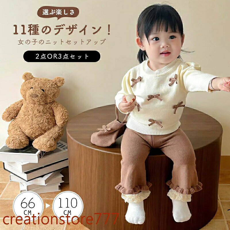 【楽天スーパーSALE】2点セットor3点セット ベビー服 子供服 セットアップ 上下セ...