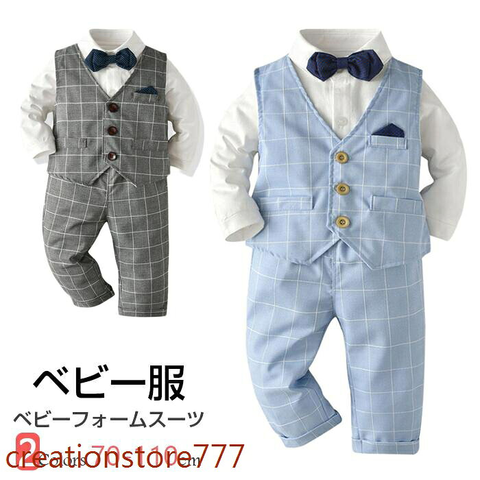 【楽天スーパーSALE】子供スーツ 男の子 キッズ フォーマル 入園式 子供スーツ ベビー服 男の子 ベビー フォーマル スーツ ベビー服 ロンパース 赤ちゃん 子供 蝶ネクタイ キッズ カバーオール おしゃれ 初節句 出産祝い 結婚式 誕生日 お宮参り 長袖 子供服 70cm 80cm 90cm メーカー希望小売価格はメーカーサイトに基づいて掲載しています
