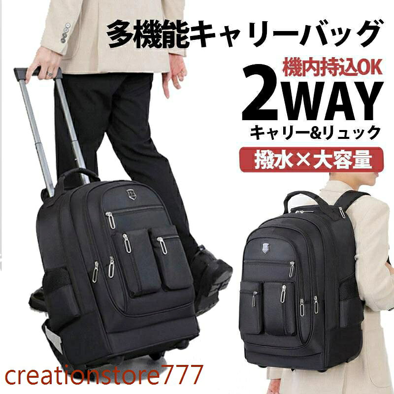 Rakuten - 【楽天スーパーセール】リュックキャリー キャリーケース 機内持ち込み キャリー リュック 2WAY 大容量 ネイビー キャスター付き リュックサック バックパック