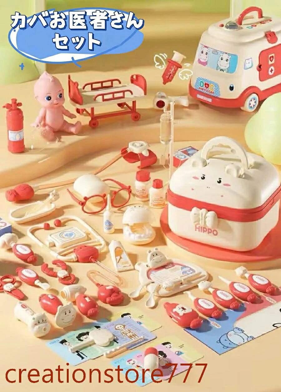 Creation-store楽天市場店の【楽天スーパーセール】【2025新登場！】お医者さんセット おもちゃ お医者さんおままごとセット 知育玩具 お医者さんごっこ 歯医者さんごっこ 室内 ライト 音｜アングル2