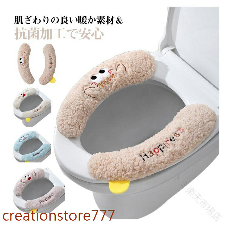 【楽天スーパーセール】3組セット ずれない暖かい使い捨てトイレU型便座カバー 洗...