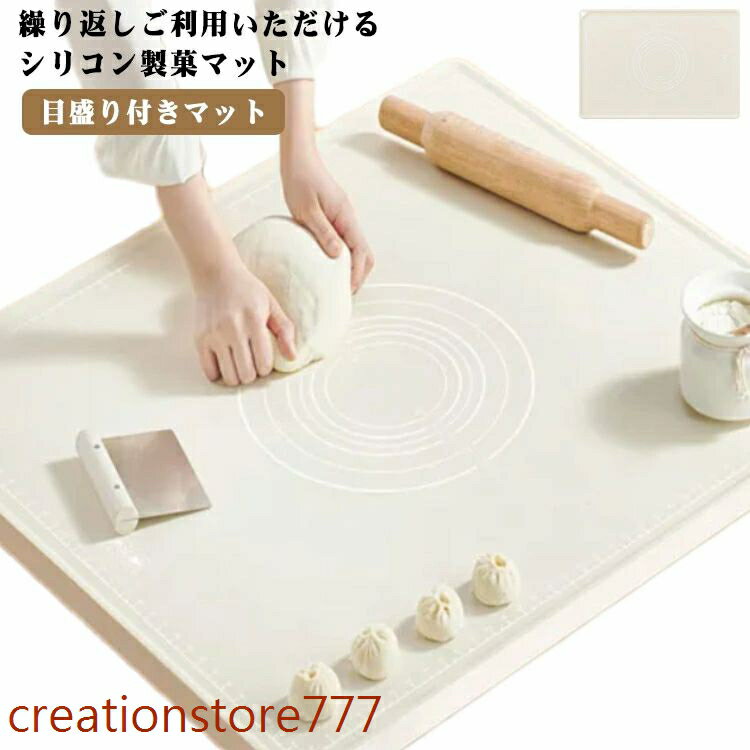 【楽天スーパーセール】製菓マット パン作り 練り台 シリコンマット シリコン ベーキングマット 衛生 クッキングマット ズレない 繰り返し パンこね クッキング メーカー希望小売価格はメーカーサイトに基づいて掲載しています