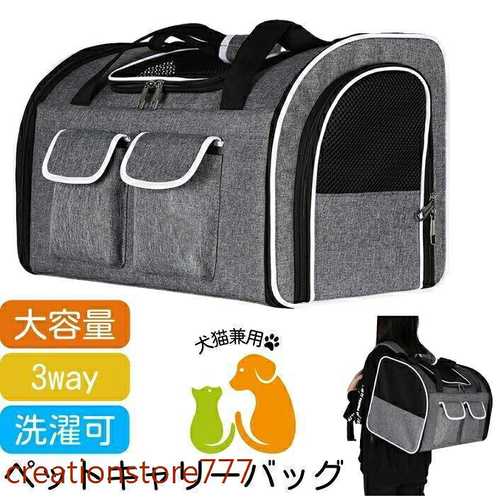 【楽天スーパーセール】ペットキャリーバッグ 犬 猫 2匹 小型犬 リュック ペット用...