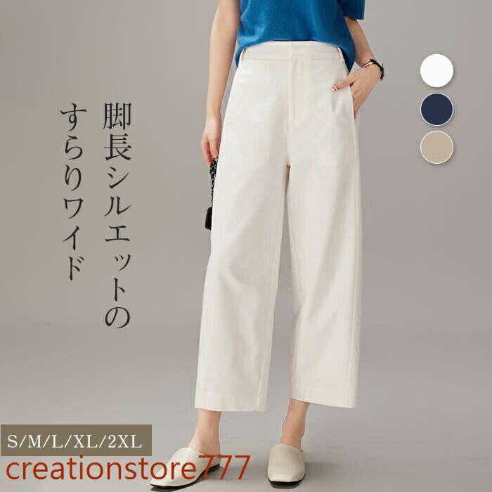 Rakuten - 【楽天スーパーSALE】パンツ レディース 綿 ワイドパンツ セミワイドパンツ カーブパンツ タック ハイウエスト ストレートパンツ ボトムス ズボン 40代 50代 60代 30代 女性 ファッション ストレート 春 夏 秋 冬 ストレート きれいめ オフィス 美脚 大人カジュアル