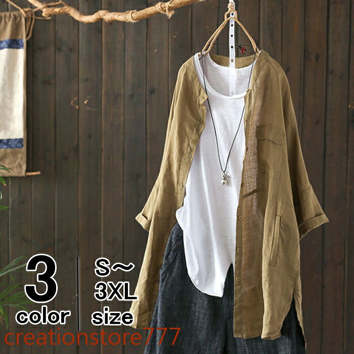 【楽天スーパーSALE】シャツ ブラウス レディース ロングシャツ ノーカラー スタンドカラー 前後差 スリット バンドカラーシャツ 女性 春服 羽織り アウター ライトアウター 羽織　リネン調 長袖シャツ 無地 ロング丈 チュニックメール便お うちコーデ (アパレル) creationstore777-10002205 Creation-store楽天市場店 パッケージ画像