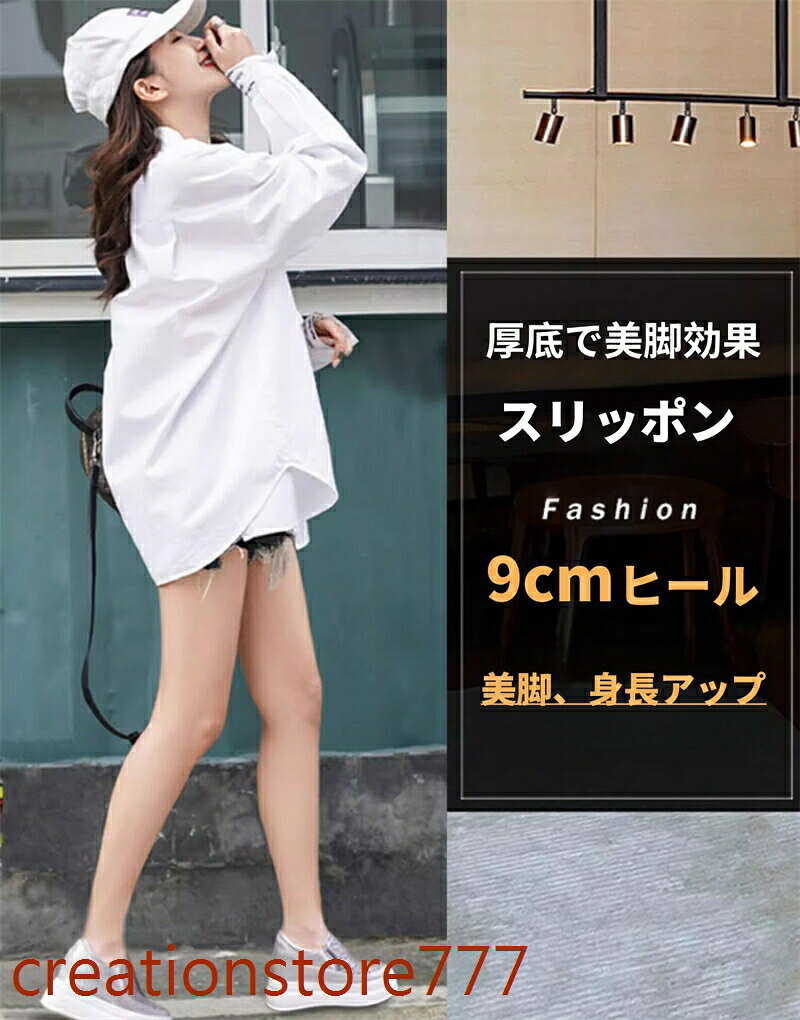 【楽天スーパーSALE】スニーカー レディースシューズ 厚底スニーカー スリッポン ローカット シューズ 厚底 ダイエットスニーカー スニーカークリーナー スニーカーブーツ インヒール 9cm インヒールスリッポン キラキラ 紐なし 歩きやすい 疲れない 美脚 履きやすい 通学 creationstore777-10009378 Creation-store楽天市場店 サンプル画像2