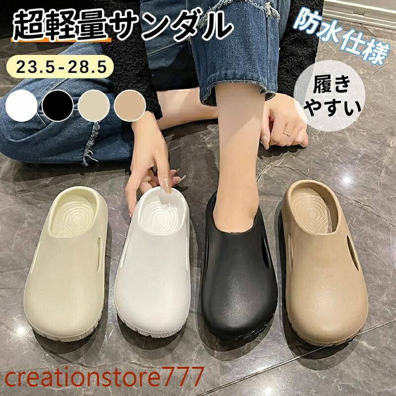 ※商品説明 商品名 サンダル サボサンダル レディース メンズ サボ ベランダ EVAサボサンダル オフィス つっかけ スリッポン クロッグ 防水 軽量 軽い 厚底 コンフォート カジュアル アウトドア ペタンコ 履きやすい スリッパ 仕事 庭 ガーデニング シンプル ★商品の色は、撮影時の光や、お客様のモニターの色具合などにより、実際の商品と異なる場合がございます。あらかじめ、ご了承ください。 ★サイズ詳細等の測り方はスタッフ間で統一、徹底はしておりますが、実寸は商品によって若干の誤差(1cm?3cm )がある場合がございますので、予めご了承ください。 ★ロットにより、細部形状の違いや、同色でも色味に多少の誤差が生じます。 ★パッケージは改良のため予告なく仕様を変更する場合があります。 ★同じ商品でも生産時期により形やサイズ、カラーに多少の誤差が生じる場合もございます。 ★管理システムにて店舗のを共有しているため、受注後欠品となる場合もございます。予め、ご了承お願い申し上げます。
