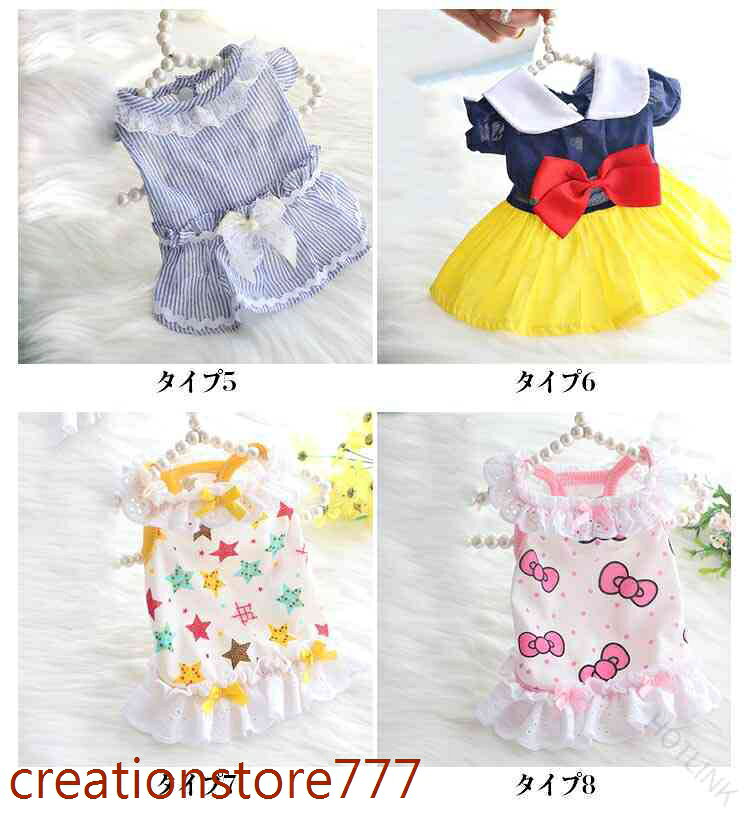 Creation-store楽天市場店のスカート ペットウェア ドッグウェア ワンピース ドレス フリル 犬服 リボン ニット レース 綿 小型犬用 犬用ウェア わんちゃん用 イヌ用 おしゃれ 可愛い お散歩 夏用 春用 夏｜アングル3
