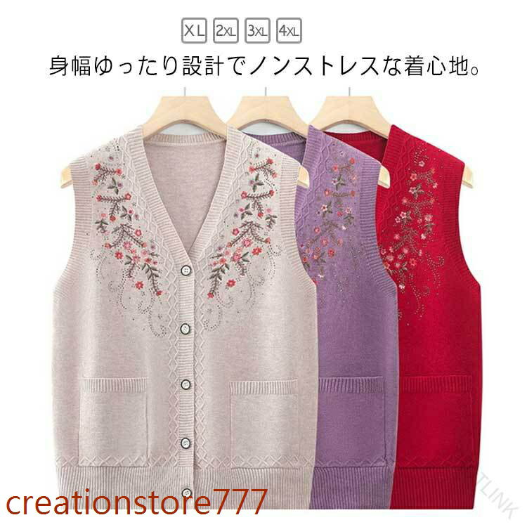 前開き ベ 春物 トップス レディース 春夏 服 シニア 羽織り 高齢者 ファッション 婦人服 春夏 花柄刺繍ベスト 春服 春トップス 春夏服 春夏トップス 花柄 刺繍 ベスト ハオリ シニアファ creationstore777-10002443 Creation-store楽天市場店 パッケージ画像