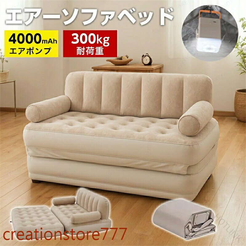楽天市場】エアーソファーベッドの通販