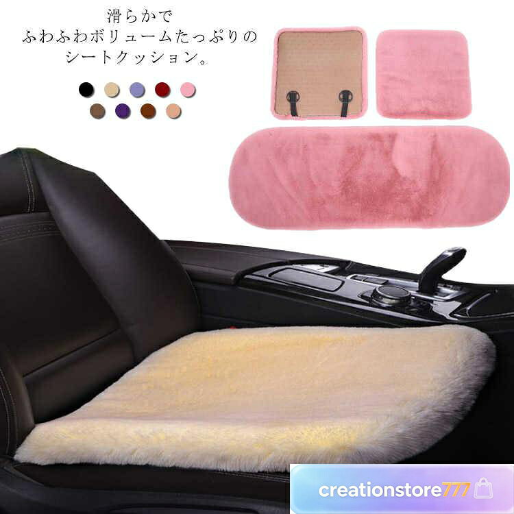 車用シートクッション カー用品 車イスクッション カーマット 自動車内装 運転席 前席 助手席 軽自動車 普通車 椅子 長距離 疲労軽 可愛い クッション 組み合わせ 全座席 車 座席シート 軽 自動車 座布団 かわいい ■ サイズ：前座席45*45cm 　後座席：45*135cm　　　 ■ 適用季節：四季兼用 ■スタイル：シンプル ■素材：マイクロファイバー クッション ファー カーシート ふわふわ 冬 前席 後部座席 おしゃれ かわいい シートカバー カークッション 車座布団 車クッション シートカバーシート 車イスクッション カー用品 アクセサリー 内装 運転席 助手席 新着商品