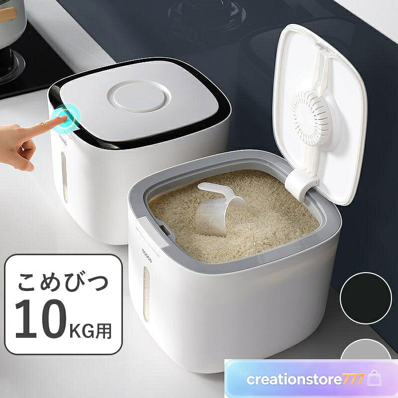 密閉米びつ 10kg お米収納 小お米収納 無洗米対応 窓付き おしゃれ キッチン用品 キッチン収納 保存容器 ボックス プラスチック 生鮮食品