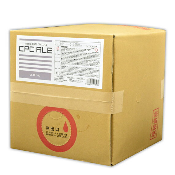 除菌・洗浄剤 CPC ALE（CPCエール） 20L（CT-27）