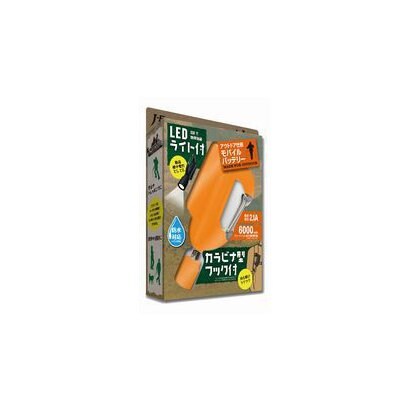 【在庫処分】J-Force フォースメディア JF-PEACE7 オレンジ アウトドア モバイルバッテリー フック LEDライト付き 防水対応