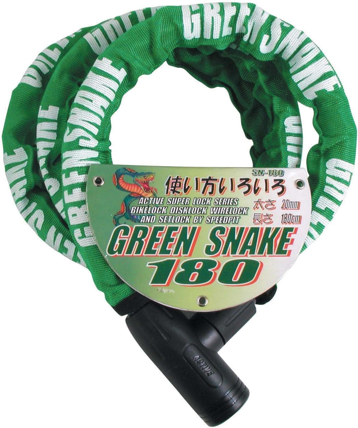 【在庫処分】 TNK工業 スピードピット(Speed Pit) SN-180 スネークロック GREEN SNAKE ロック 盗難防止 20mmX180cm 緑
