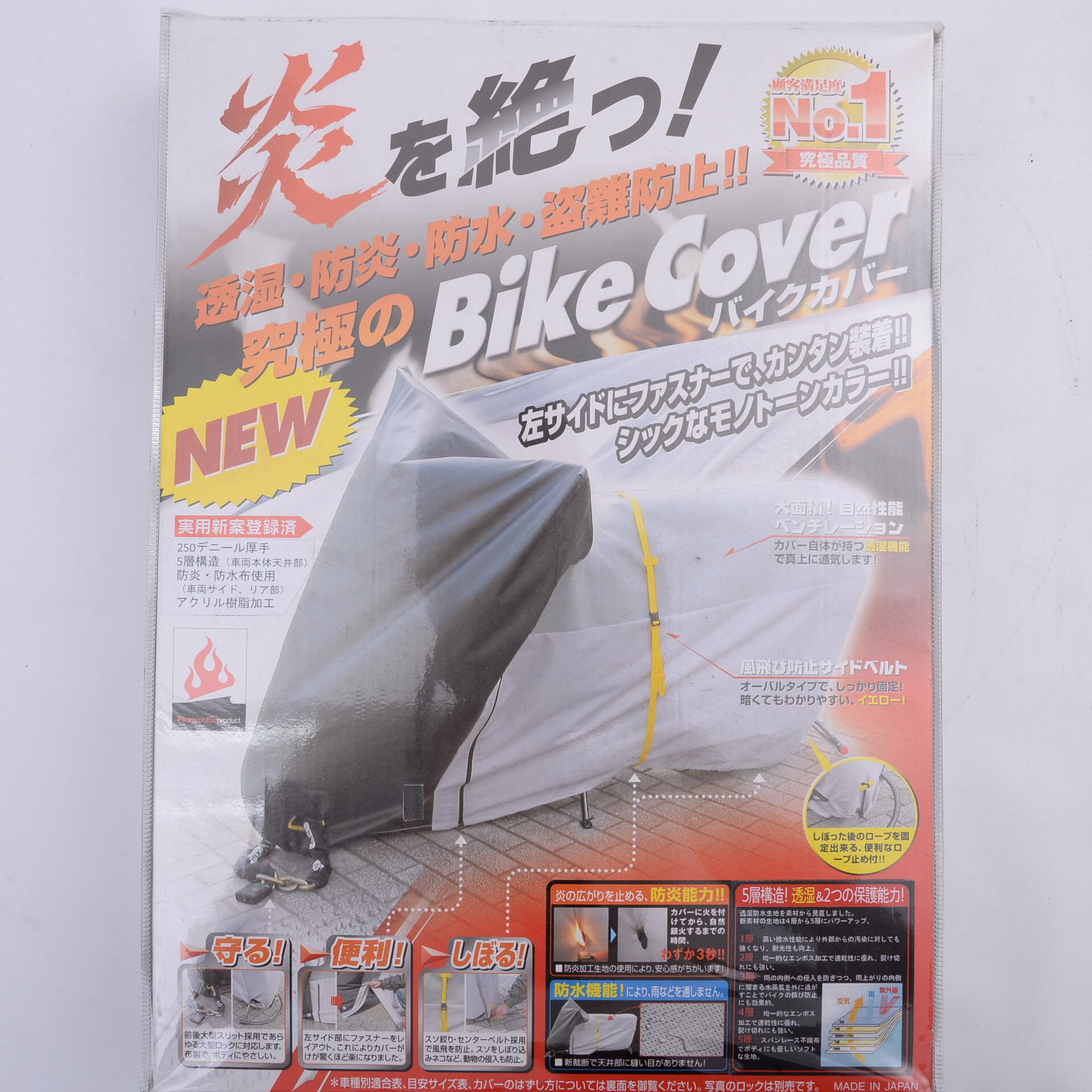 【在庫処分】B STYLE 究極のBike Cover 炎を絶つ バイクカバー 大型スクーター標準 日本製 防水 盗難防止